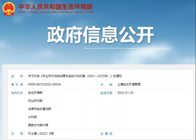 五部門聯(lián)合發(fā)布，農(nóng)村生活污水垃圾、黑臭水體治理等行動(dòng)方案