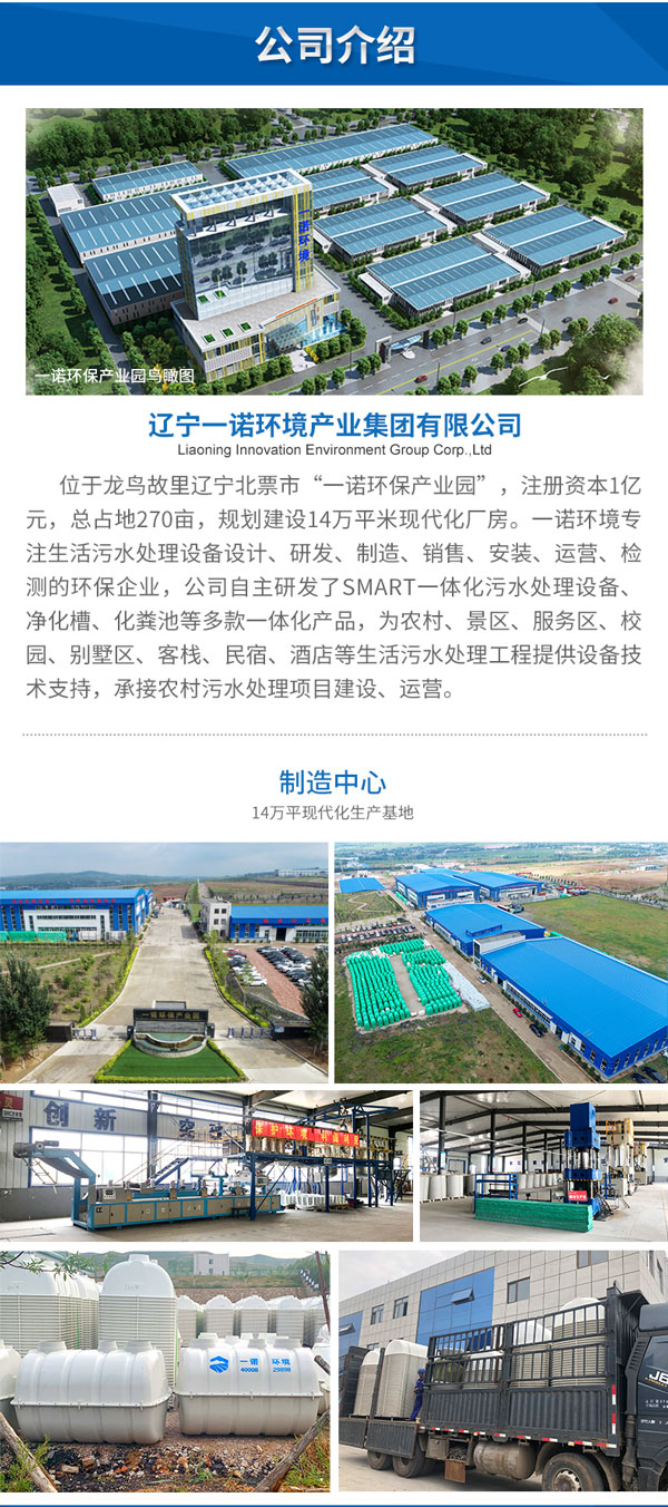 1656489846921515.jpg 化糞池2_04.jpg